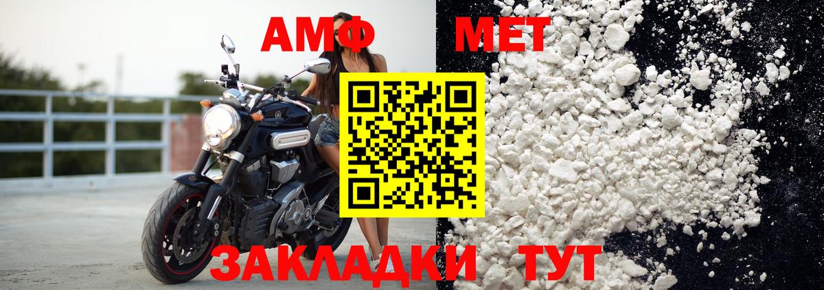 Амфетамин  АМФЕТАМИН 97%  Вход с VPN  Самара 