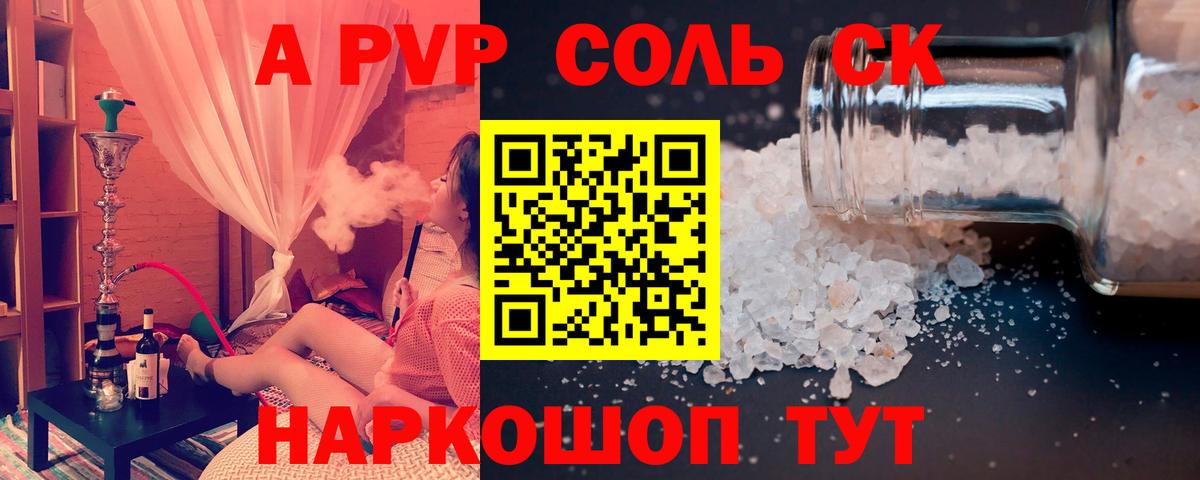Самара  А ПВП СК  APVP СК КРИС  Вход с VPN  Alpha-PVP мука 