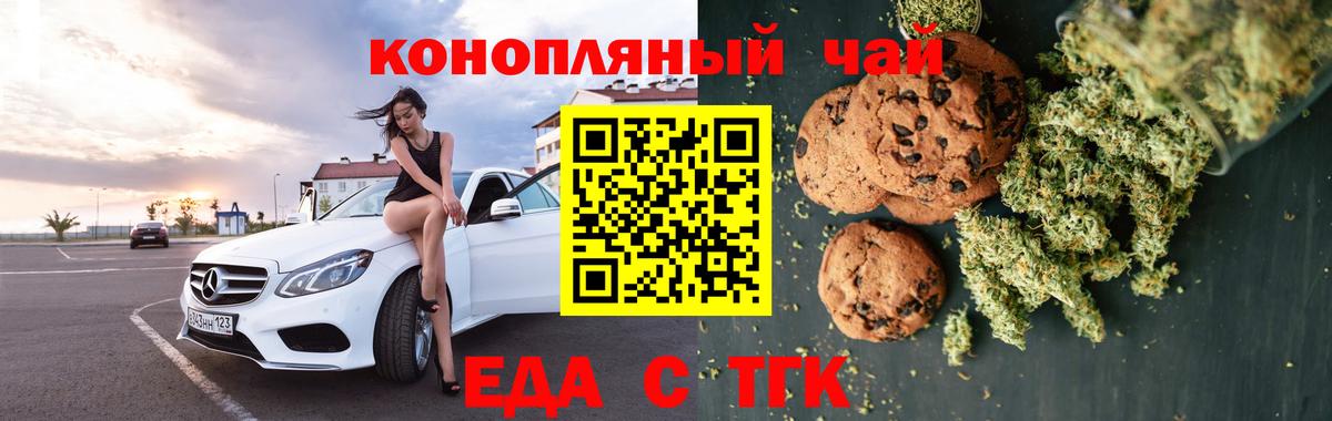 Самара  Cannafood конопля  Вход с VPN 
