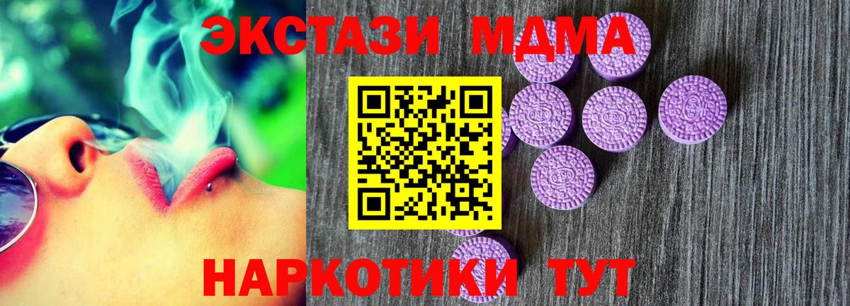 блэк спрут ссылки  Вход с VPN  Самара  Экстази 280мг  Ecstasy 