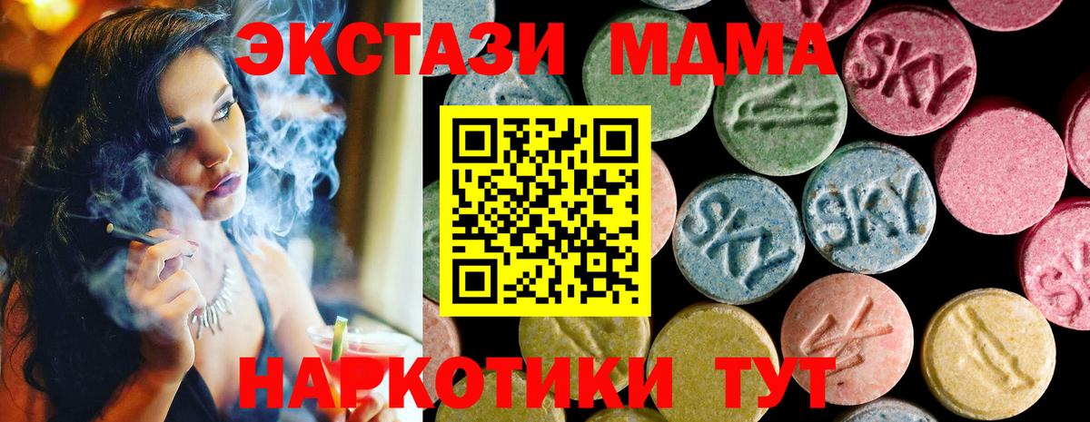Экстази MDMA Самара