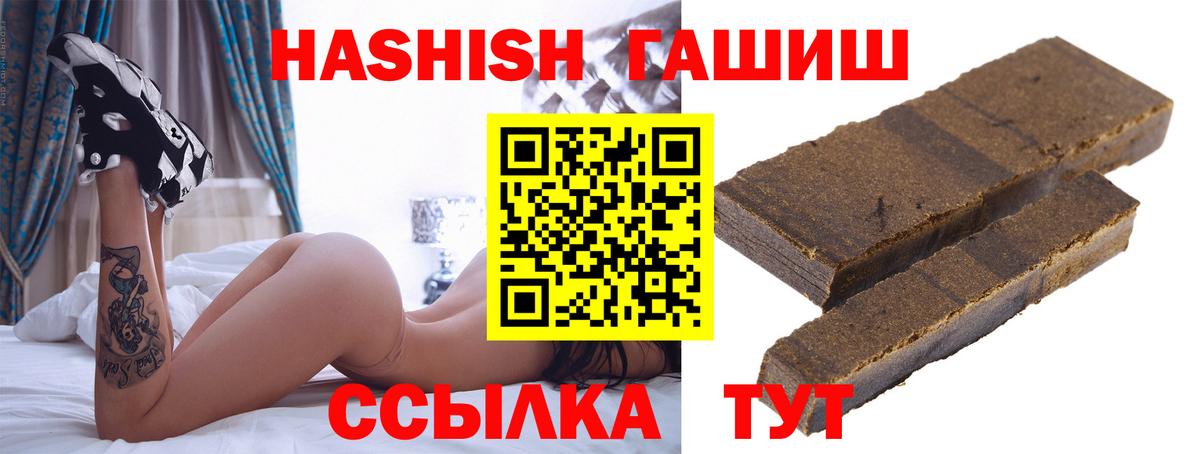 ГАШИШ Ice-O-Lator  Гашиш  Самара  Гашиш hashish  Вход с VPN 