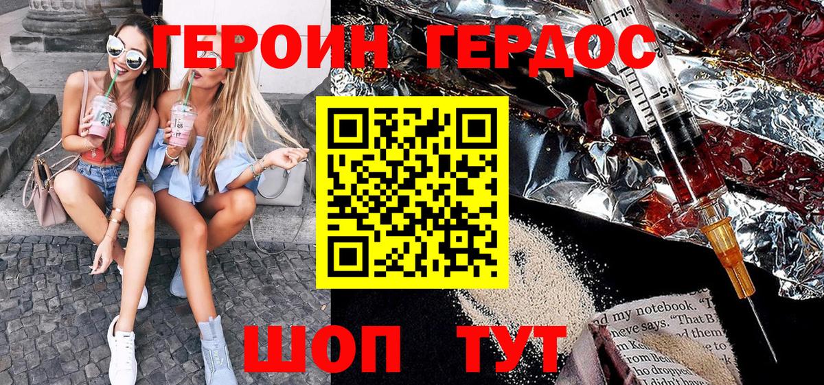 Самара  ГЕРОИН хмурый  Вход с VPN 