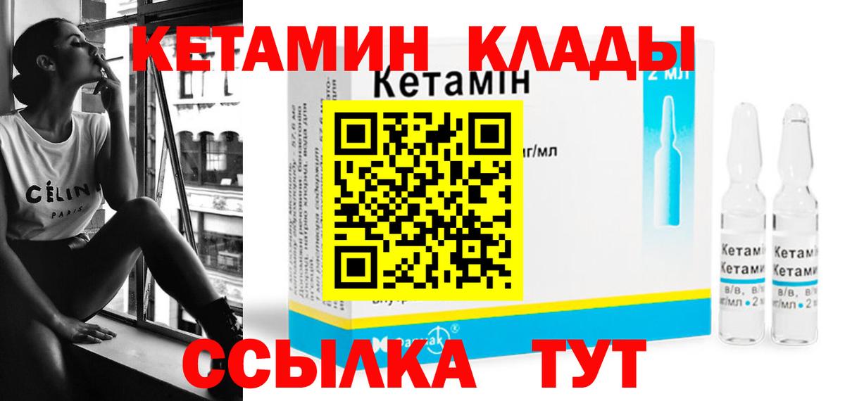 КЕТАМИН VHQ Самара