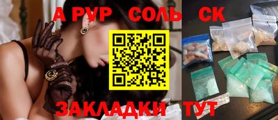 ALPHA PVP Обнинск