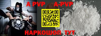 ALPHA PVP Обнинск