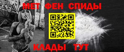 метамфетамин Обь