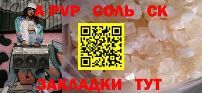 ALPHA PVP Обнинск