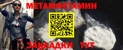 метамфетамин Обь