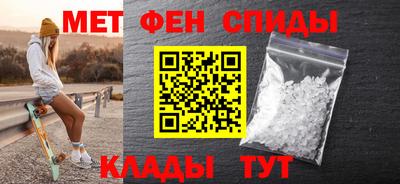 метамфетамин Обь