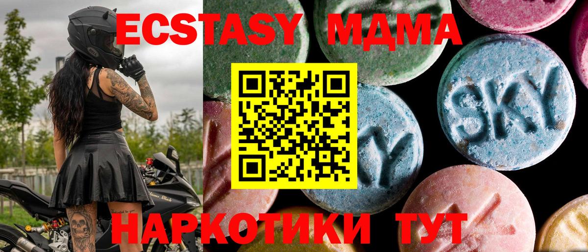 Самара  MDMA VHQ  Вход с VPN  MDMA VHQ 
