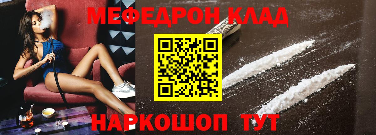 Меф кристаллы Самара