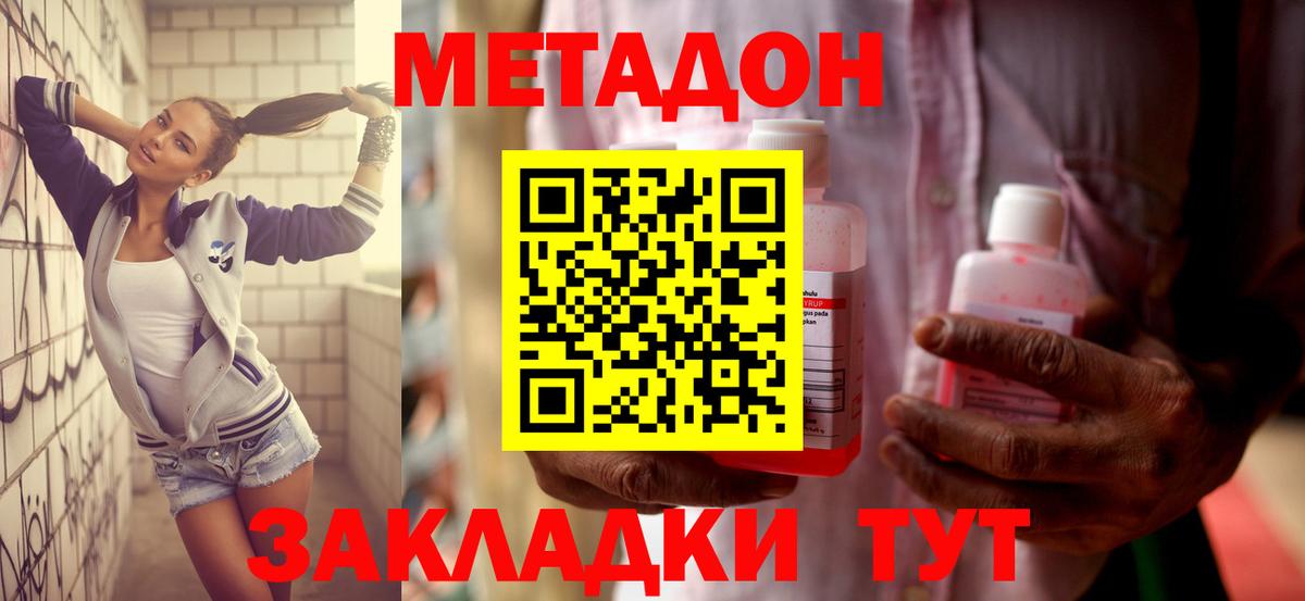 Метадон methadone  МЕТАДОН methadone  Самара  Вход с VPN 